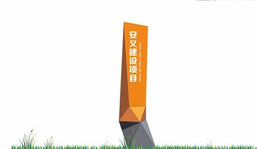 河北石家莊精神堡壘：常用標牌的材質(zhì)