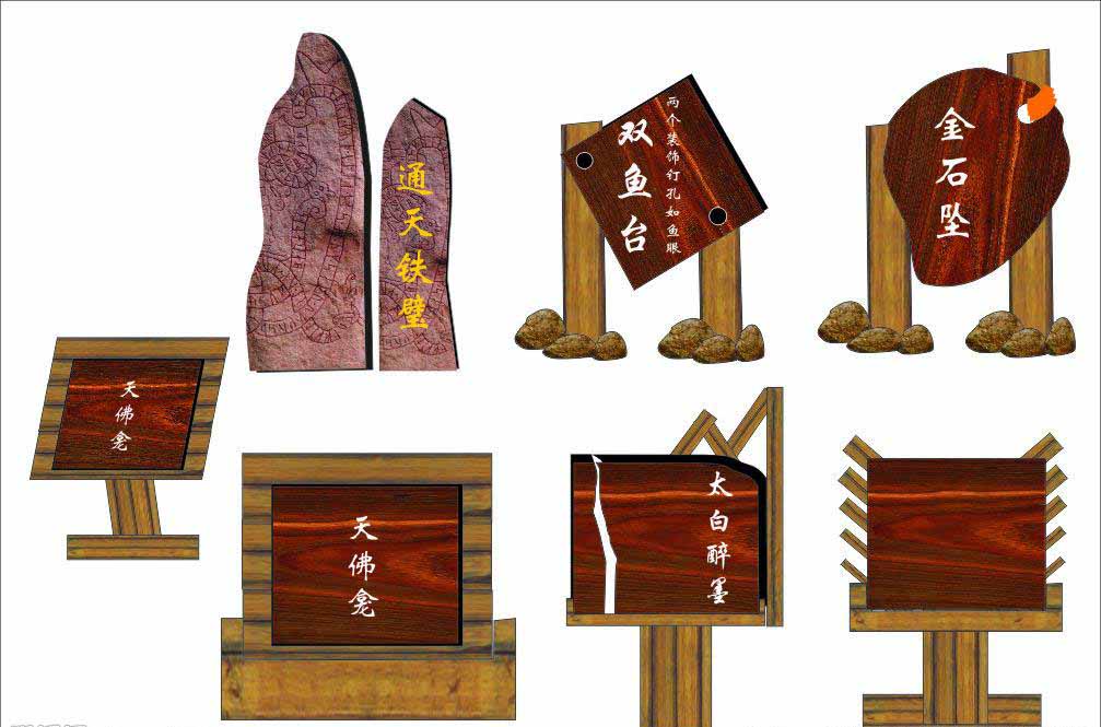 標(biāo)識牌和標(biāo)示牌