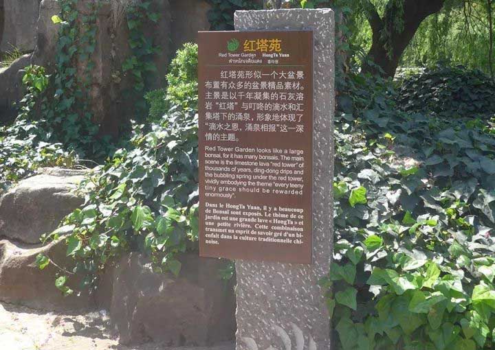 景區(qū)的標識標牌