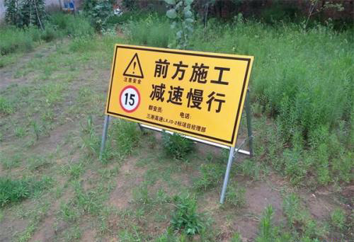 建筑施工現(xiàn)場(chǎng)標(biāo)識(shí)、標(biāo)牌