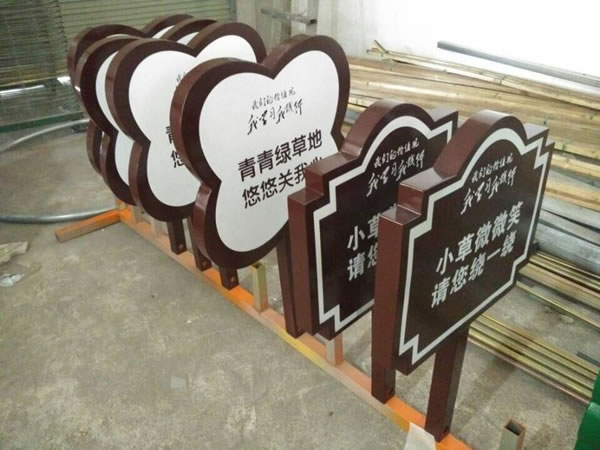 石家莊標(biāo)識(shí)標(biāo)牌 石家莊標(biāo)識(shí)標(biāo)牌