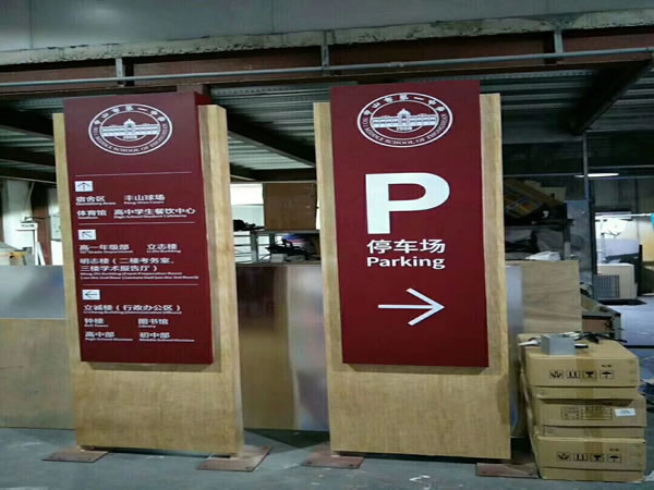 標(biāo)識(shí)標(biāo)牌